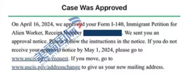 恭喜金融投資分析師陶先生獲批美國EB-1A移民！