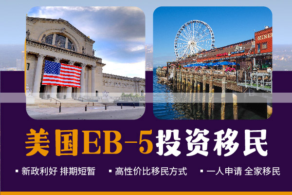 申請美國投資移民可以在國內(nèi)生活嗎？