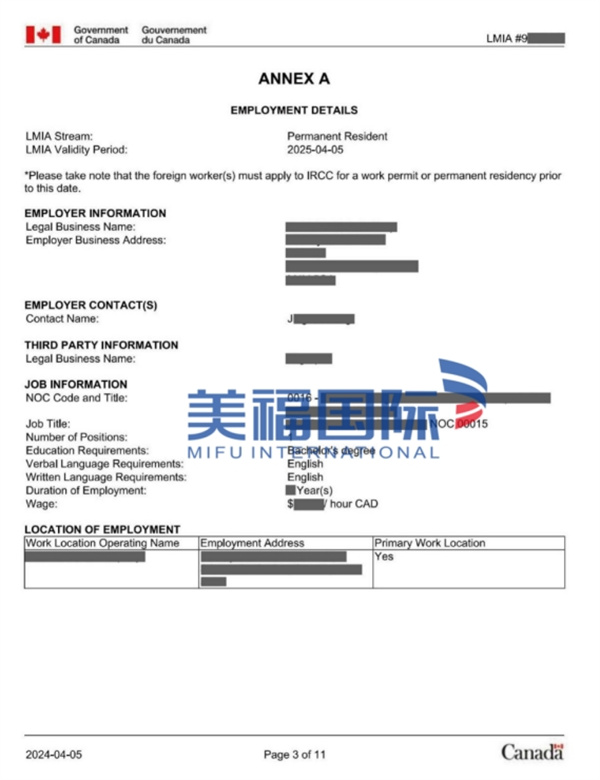 恭喜高級管理人員談小姐獲批加拿大聯(lián)邦技術(shù)移民！