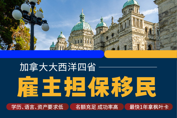2024雇主擔(dān)保移民加拿大費用包括哪些呢？