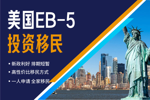 美國投資移民可以開店嗎？