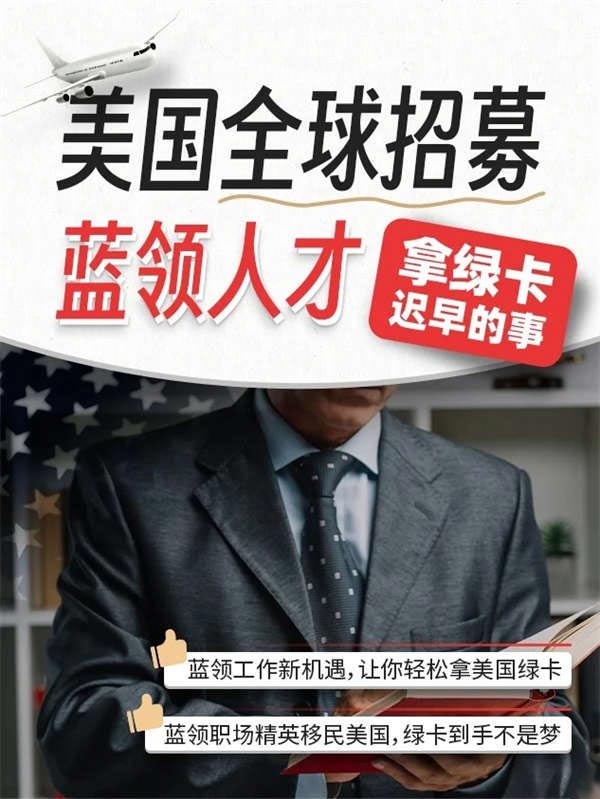 美國向全球招募工程人才！拿綠卡遲早的事