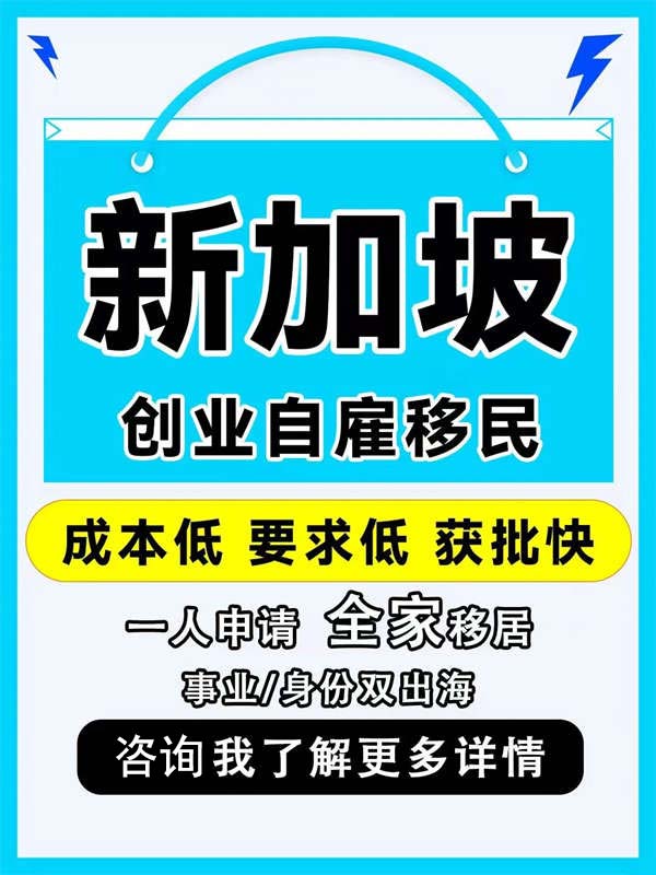 速來！移民新加坡一定要知道的省錢捷徑