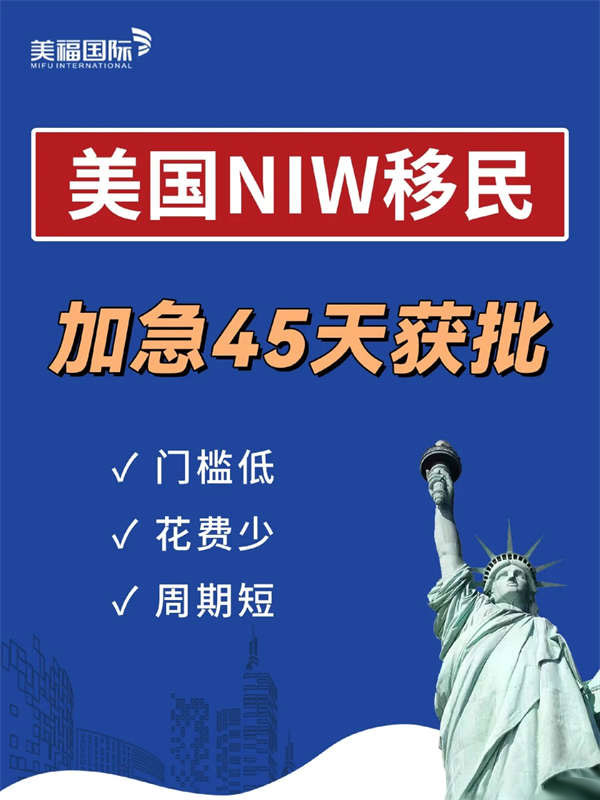 媽耶！簡單快速移民美國的密碼是誰還不知道