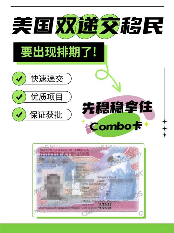 美國移民雙遞交排期將至，還能趕上嗎？