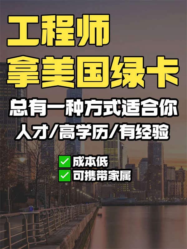 工程師告急！美國被迫調(diào)整綠卡政策