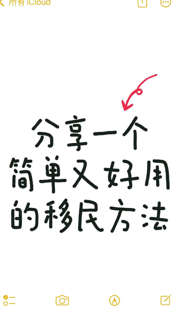 新加坡移民，只需做好兩件事