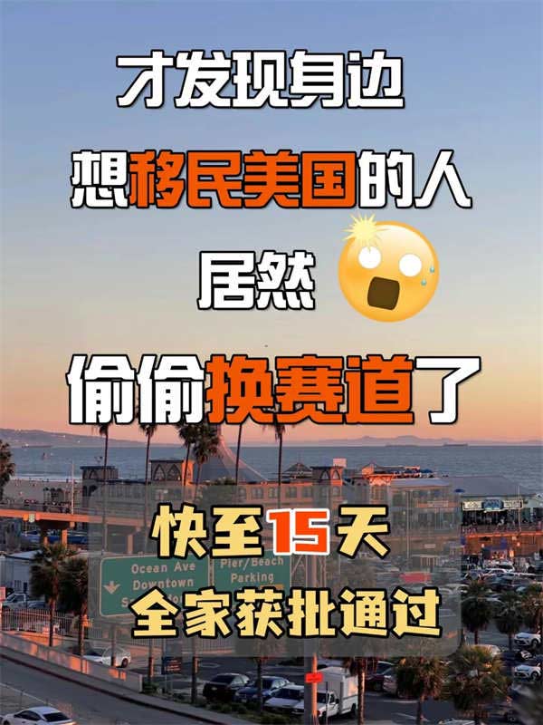 美國移民2025政策有變，想移民會(huì)更困難？