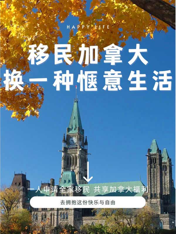加拿大SUV移民——優(yōu)渥生活的入場(chǎng)券