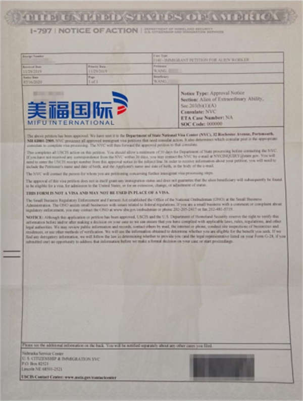 恭喜互聯網+教育行業(yè)王女士獲批美國EB-1A移民！
