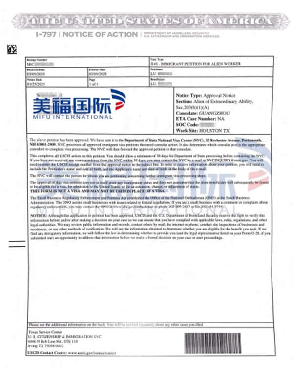 恭喜軟件工程師徐先生獲批美國EB-1A移民！