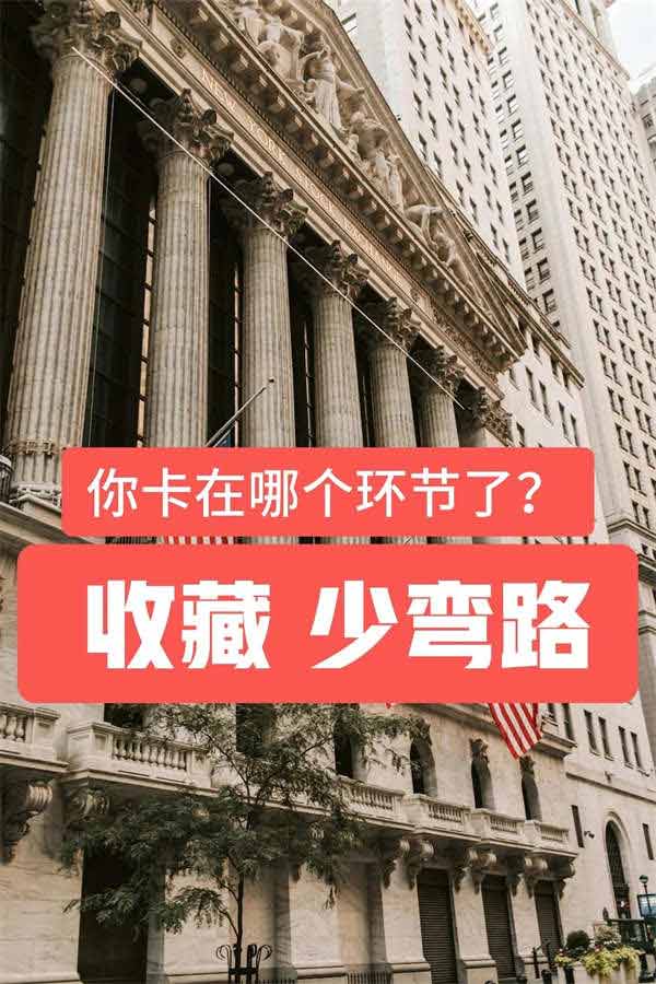 美國(guó)移民類(lèi)型｜大陸申請(qǐng)人必看！