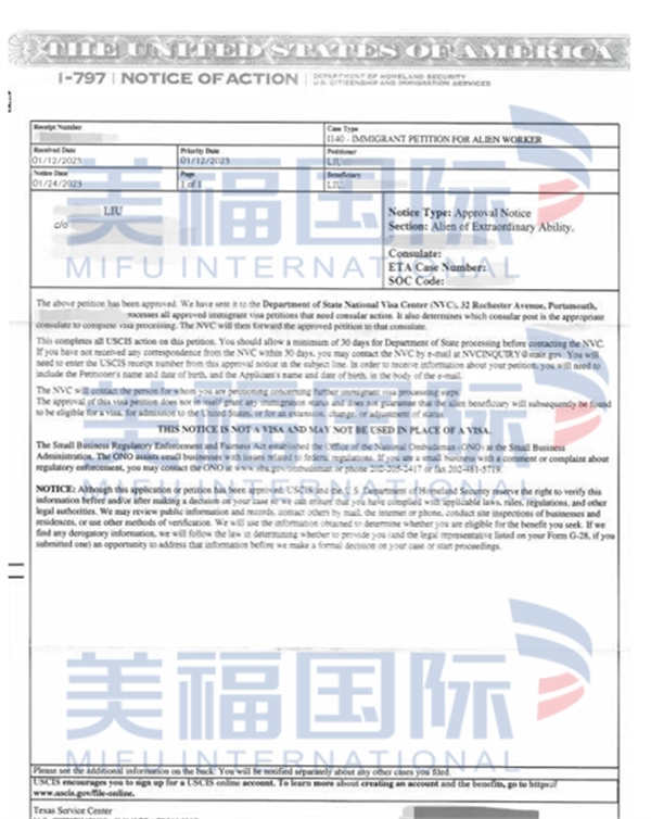 恭喜電力工程智能化專家劉先生獲批美國EB-1A移民！