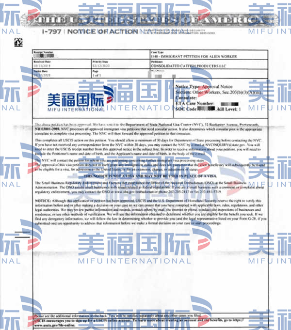 恭喜金融分析師劉女士獲批美國(guó)EB-3移民！