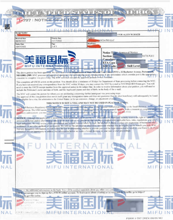 恭喜IT管理員劉先生獲批美國(guó)EB-3移民！