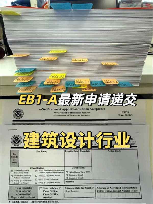 建筑設(shè)計(jì)行業(yè)：申請(qǐng)美國(guó)EB-1A超詳細(xì)攻略