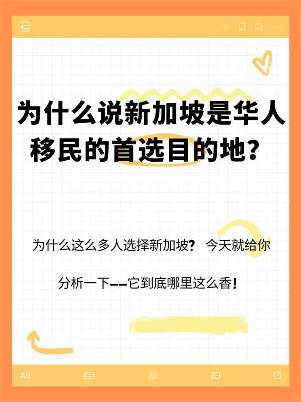 從卷王到躺平～到底還有誰在移民新加坡？