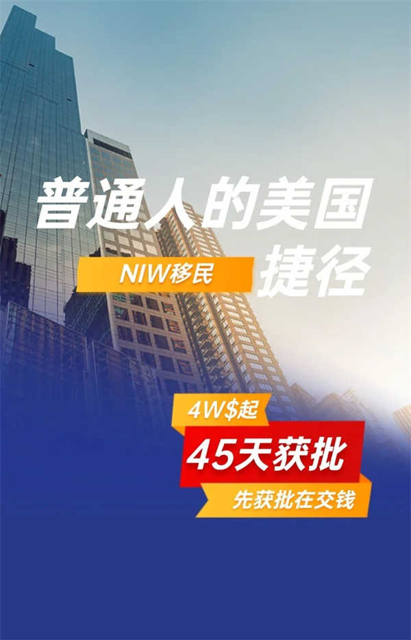 2025美國(guó)綠卡秘籍，普通人低成本的機(jī)會(huì)！