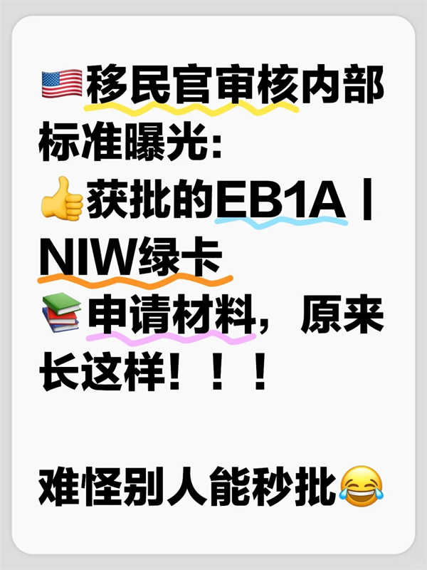 美國人才移民，這樣準備材料通過率翻倍！