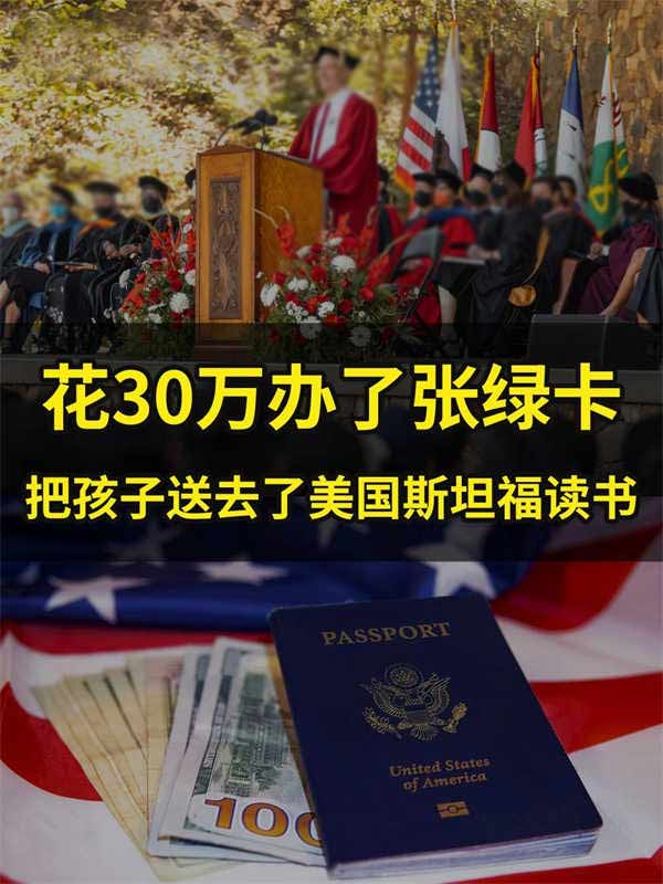 雞娃不如“移娃”！EB-1A輕松移民美國(guó)