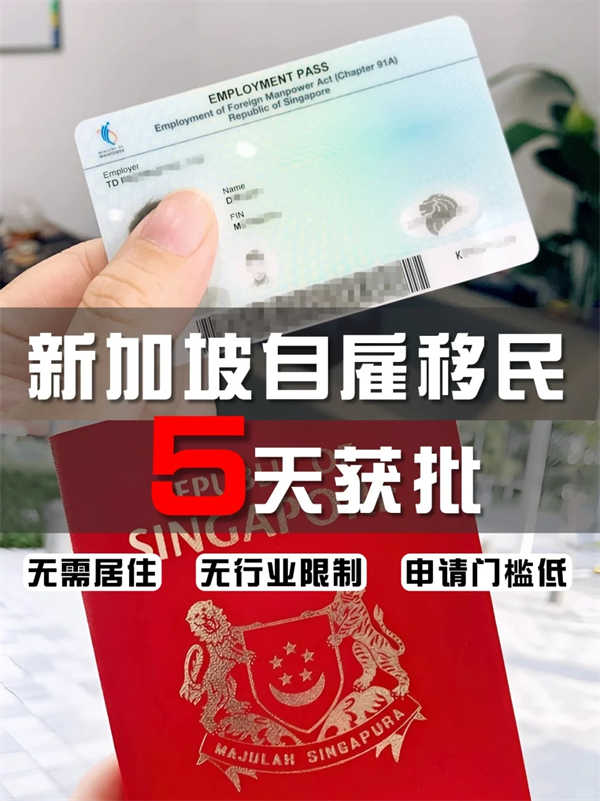 這種方式拿新加坡身份，太簡(jiǎn)單了！