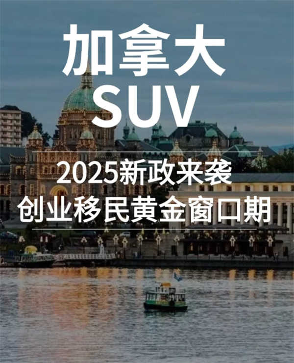 高成功率、無居住地限制，前期不想登陸的首選加拿大移民項(xiàng)目！