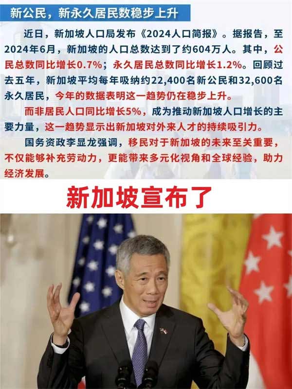 拿新加坡身份的好機(jī)會(huì)來(lái)了！