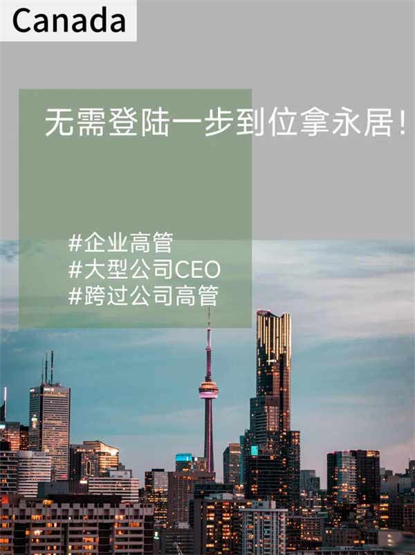 加拿大LMIA取消加分“搶時間”就是第一選擇