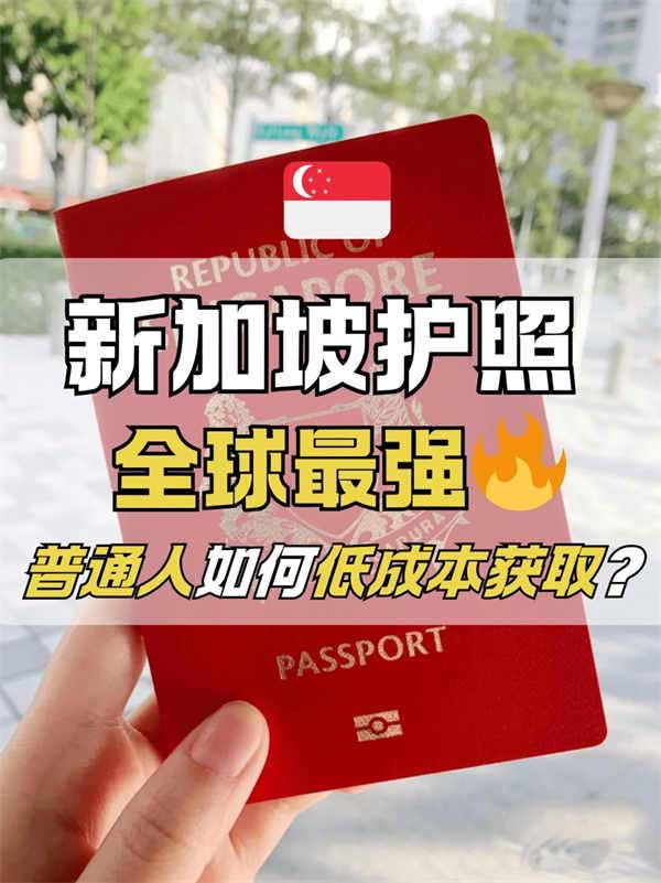 普通人選擇移民新加坡的4大核心優(yōu)勢