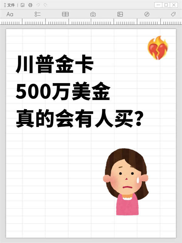 要500萬(wàn)？別當(dāng)冤種！這些拿綠卡的方法更快更?。?/></p><p>　　<strong>★NIW-國(guó)家利益豁免</strong></p><p><br/></p><p>　　?適合：科研學(xué)者、醫(yī)生、工程師等能為美國(guó)帶來(lái)利益的人才。</p><p><br/></p><p>　　●優(yōu)勢(shì)：</p><p><br/></p><p>　　?無(wú)需勞工證，省去繁瑣流程；</p><p><br/></p><p>　　?無(wú)需雇主擔(dān)保，自己申請(qǐng)；</p><p><br/></p><p>　　?門檻比EB-1A低，適合更多專業(yè)人士。</p><p><br/></p><p>　　●申請(qǐng)重點(diǎn)：</p><p><br/></p><p>　　?證明你的工作對(duì)美國(guó)有重大價(jià)值。</p><p><br/></p><p>　　?有學(xué)術(shù)成果、專利、項(xiàng)目經(jīng)驗(yàn)等支持。</p><p><br/></p><p>　　<strong>■對(duì)比500萬(wàn)“金卡”移民：</strong></p><p><br/></p><p>　　?費(fèi)用低：EB-1A/NIW幾千美金，金卡500萬(wàn)美元。</p><p><br/></p><p>　　?穩(wěn)定性：EB-1A/NIW直接綠卡永久身份，金卡臨時(shí)身份風(fēng)險(xiǎn)。</p><p><br/></p><p>　　?如果你想移民美國(guó)，別被忽悠了！EB-1A/NIW才是性價(jià)比之王！立即咨詢我們?。</p><p><br/></p><p>　　以上是給大家介紹的<strong>【要500萬(wàn)？別當(dāng)冤種！這些拿綠卡的方法更快更??！】</strong>如果你不知道自己應(yīng)該選擇哪種移民項(xiàng)目的話，可以咨詢專業(yè)的移民機(jī)構(gòu)。我們美福國(guó)際專注海外移民服務(wù)，主要有<strong>【美國(guó)EB-1A杰出人才移民】、【美國(guó)NIW國(guó)家利益豁免移民】、【美國(guó)EB-3技術(shù)移民】、【美國(guó)EB5投資移民】</strong>多種熱門移民項(xiàng)目，還擁有自己的美國(guó)律所，為移民客戶提供前期咨詢，深入的移民評(píng)估，選擇適合自己的移民項(xiàng)目。</p>            </div>
            <div style=