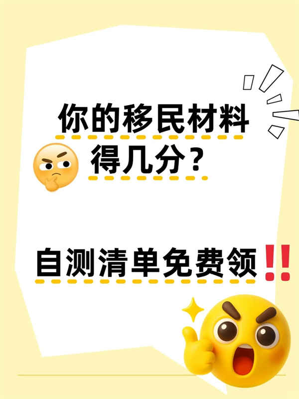 救命！原來EB-1A申請資格可以這樣自測！