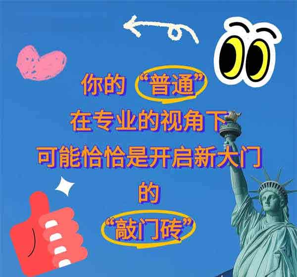我覺得自己很普通，有機(jī)會申請EB-1A嗎？