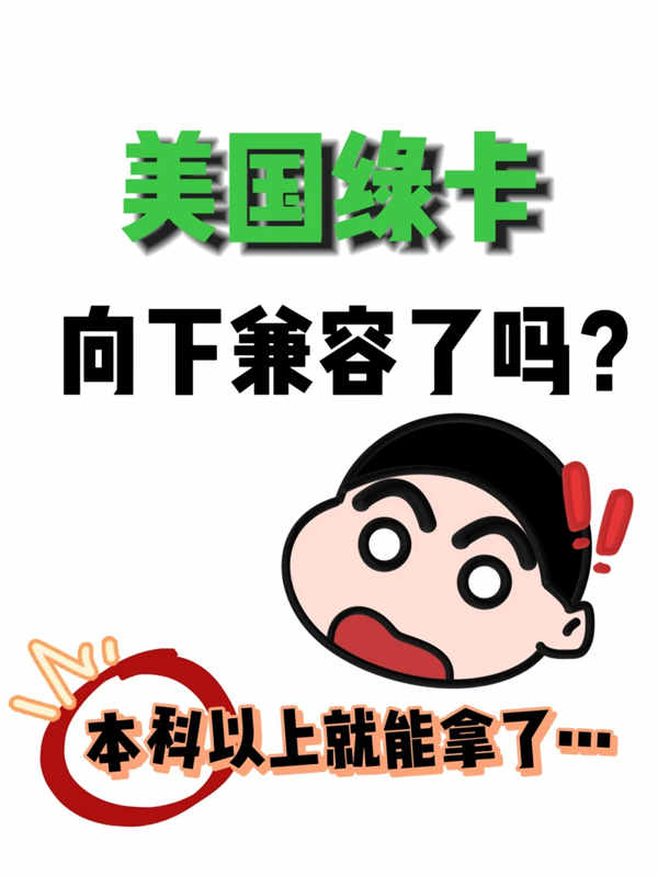 一篇講明白美國EB2-NIW，本科以上都能申請！