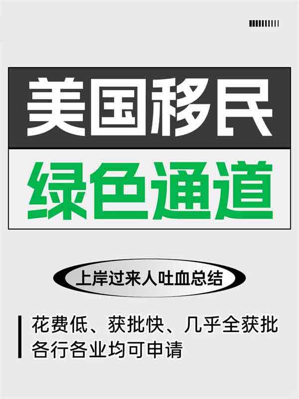 美國(guó)NIW移民，各行各業(yè)均可申請(qǐng)