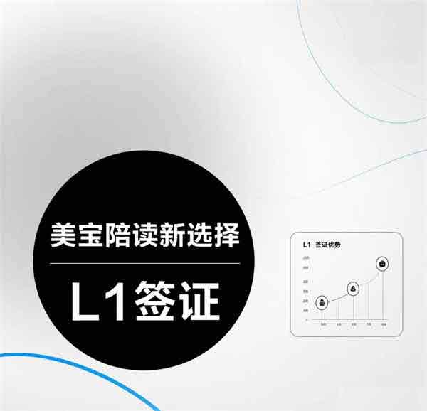 美寶爸媽陪讀必看！別死磕B簽了！