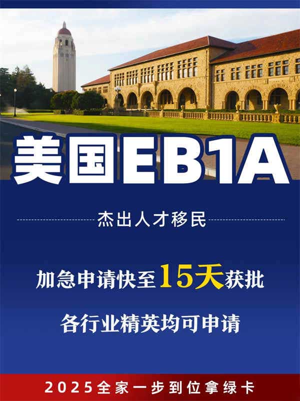 15天加急通道！這些職業(yè)都能申請(qǐng)美國(guó)綠卡