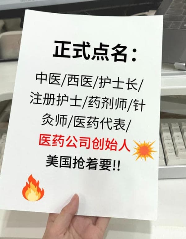 有醫(yī)學背景拿美國綠卡真的超級穩(wěn)啊