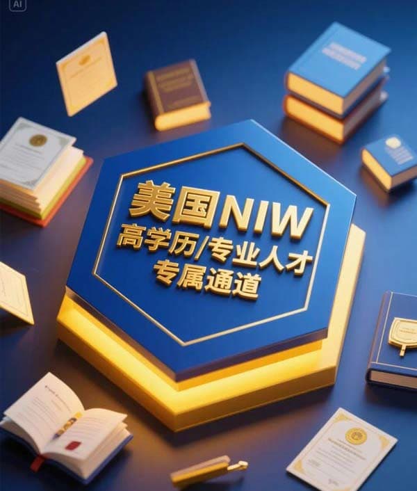 碩士學歷&技術(shù)人才移民美國的機會！