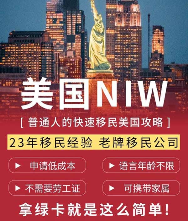 講真，沒有比這個途徑拿美國綠卡更簡單的了