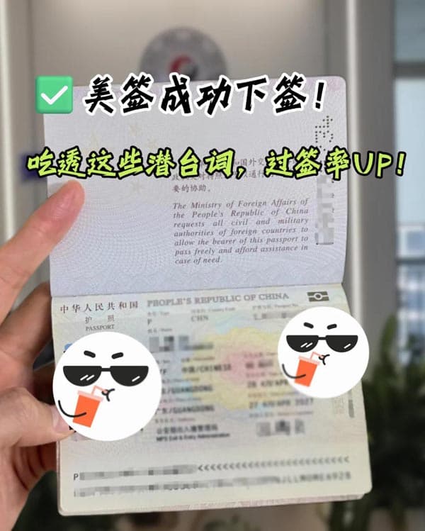 美國(guó)J1交流訪問(wèn)學(xué)者簽證這些面簽官的潛臺(tái)詞你懂嗎？