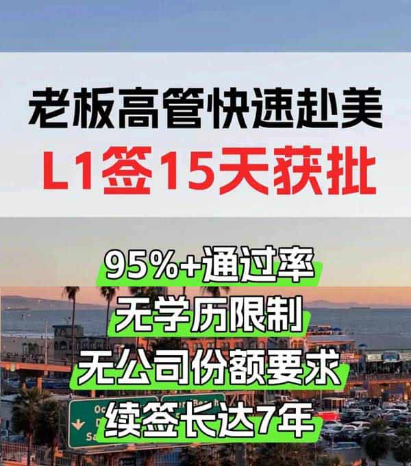 企業(yè)主赴美快車道，配偶合法工作+子女教育