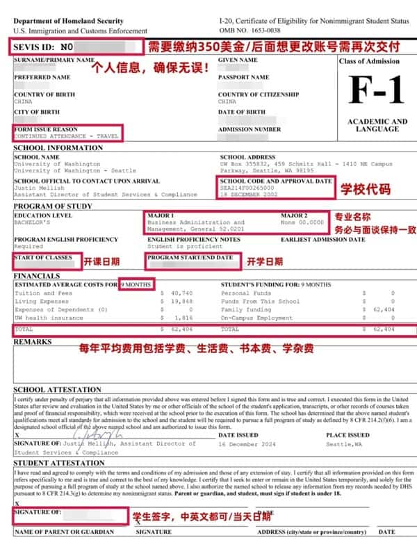 2025年新版赴美F1美簽申請(qǐng)全流程