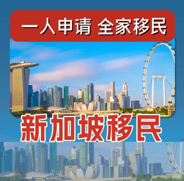 移民新加坡：原來新加坡才是小企業(yè)主的天堂