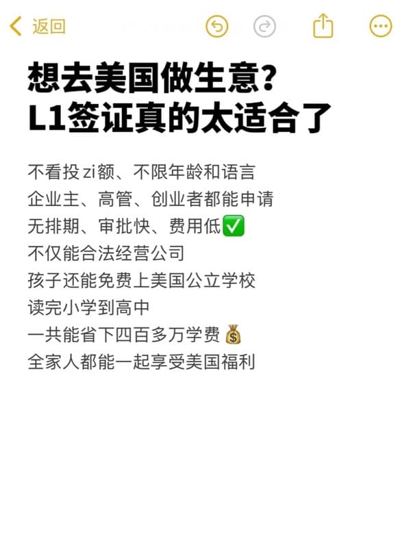 想去美國做生意？L1簽證這個簽證真的很適合