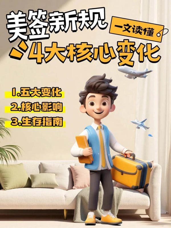 美國F1簽證新規(guī)！4大核心變化，一文讀懂