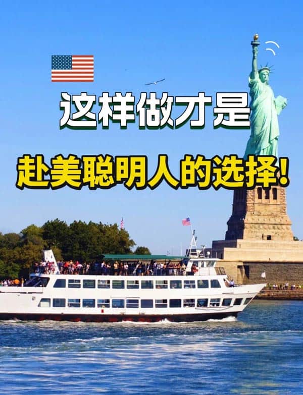 請做個赴美國陪讀的聰明人，美國J1簽證可以幫助你