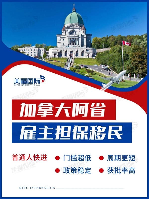 加拿大移民，還是阿省懂！普通人進