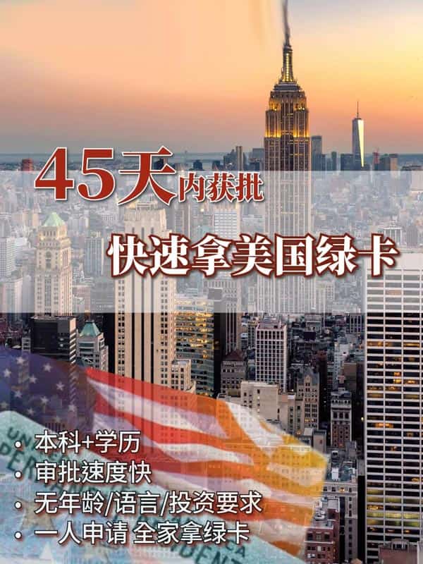 碩士學歷+NIW快速通道拿美國綠卡這么簡單