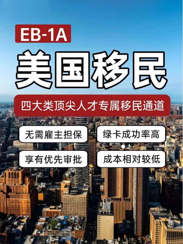 這四類人才請(qǐng)注意！拿美國(guó)綠卡捷徑已開(kāi)啟！