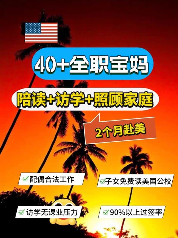 美國陪讀沒身份犯難？寶媽這操作太絕了